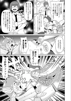 Page 91 of Full Thrust! Hole-Maiden