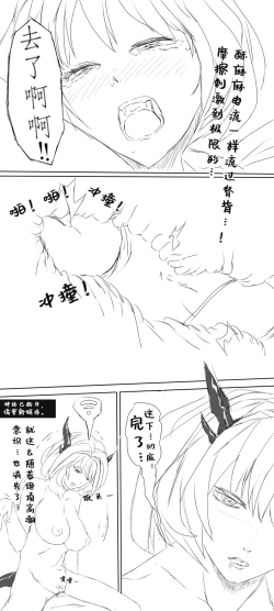 Page 21 of 塔露拉·残夜未央（明日方舟同人H漫画）