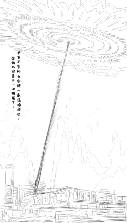 Page 36 of 塔露拉·残夜未央（明日方舟同人H漫画）