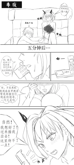 Page 38 of 塔露拉·残夜未央（明日方舟同人H漫画）