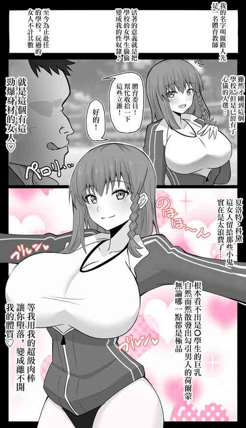 [4UU] "Chaldea Gakuen BB Channel-bu" Ch. 7 ~Corday Hen~ (Fate/Grand Order) [Chinese]