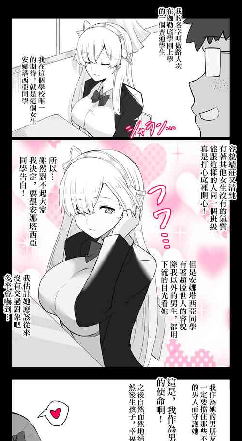[4UU] "Chaldea Gakuen BB Channel-bu" Ch. 6 ~Anastasia Hen~ (Fate/Grand Order) [Chinese]