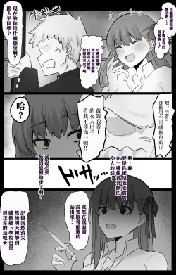 Page 10 of "Chaldea Gakuen BB Channel-bu" Ch. 5