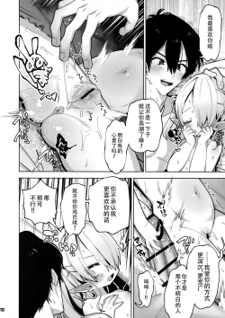 Page 15 of Yandere Puniman Elf Kanojo ga Ore no Ai o Rikai Shinai node Tettei Wakarase Junai Ecchi Otoshi