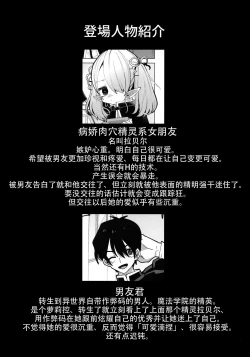 Page 3 of Yandere Puniman Elf Kanojo ga Ore no Ai o Rikai Shinai node Tettei Wakarase Junai Ecchi Otoshi