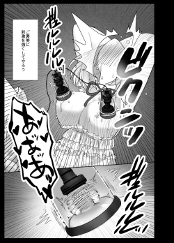 Page 16 of VS Omocha