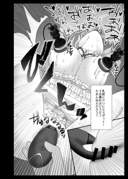 Page 31 of VS Omocha