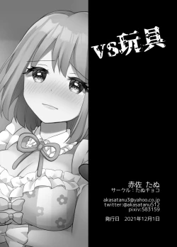 Page 37 of VS Omocha