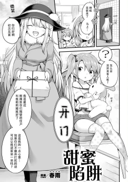 Page 3 of 2D Comic Magazine Succubus Yuri H Vol. 1