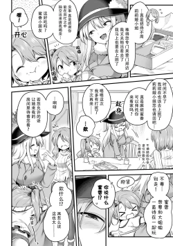Page 4 of 2D Comic Magazine Succubus Yuri H Vol. 1