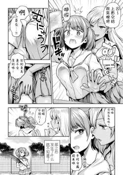 Page 56 of 2D Comic Magazine Succubus Yuri H Vol. 1