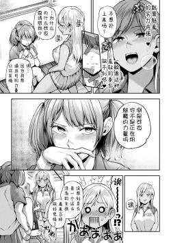 Page 59 of 2D Comic Magazine Succubus Yuri H Vol. 1