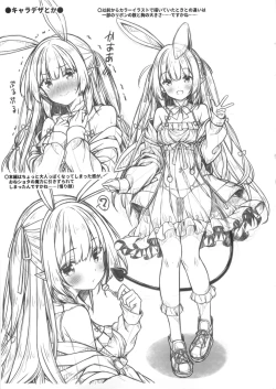 Page 20 of Usakyubasu-chan no Hajimete Ecchi.