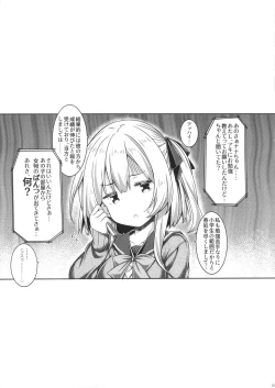 Page 20 of Onee-chan to Obenkyou Shiyou.