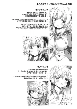 Page 3 of Onee-chan to Obenkyou Shiyou.