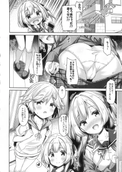 Page 5 of Onee-chan to Obenkyou Shiyou.