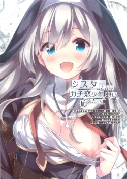 Page 26 of Sister-san wa Gachi Koi Shounen no Omoi ni Kotaetai.