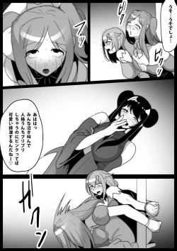 Page 21 of Mahou Shoujo ga Jinkaku Haisetsu Senyou Isu ni Suwarasareru Ohanashi