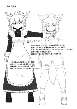 Page 2 of Wolf in sheep's clothing in Tentacles