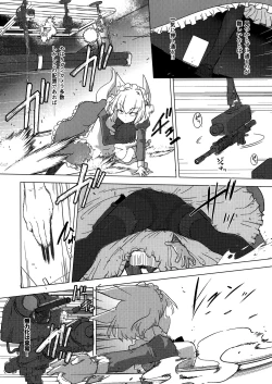 Page 5 of Wolf in sheep's clothing in Tentacles