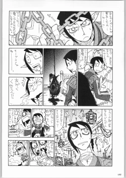 Page 101 of Kabushikigaisha Liver-Sashi