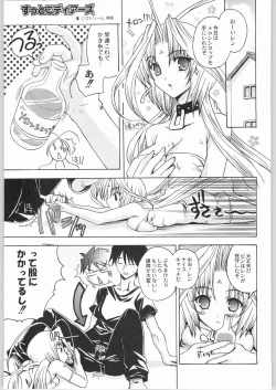 Page 104 of Kabushikigaisha Liver-Sashi