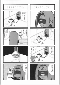 Page 117 of Kabushikigaisha Liver-Sashi