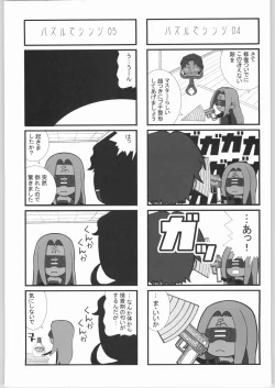 Page 118 of Kabushikigaisha Liver-Sashi