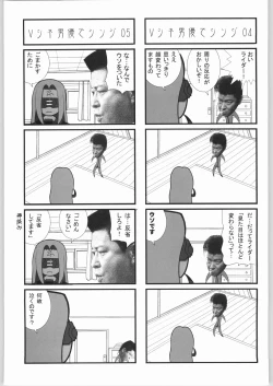 Page 122 of Kabushikigaisha Liver-Sashi