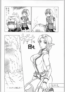 Page 125 of Kabushikigaisha Liver-Sashi