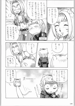 Page 129 of Kabushikigaisha Liver-Sashi