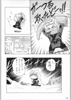Page 133 of Kabushikigaisha Liver-Sashi