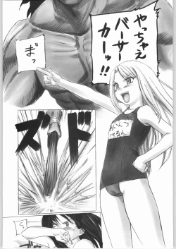 Page 140 of Kabushikigaisha Liver-Sashi