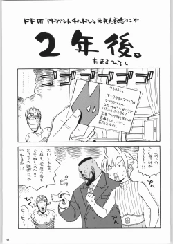Page 30 of Kabushikigaisha Liver-Sashi