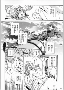 Page 59 of Kabushikigaisha Liver-Sashi