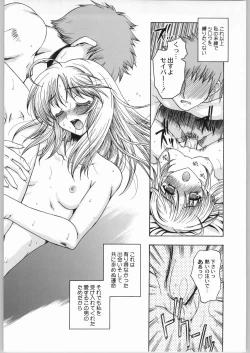 Page 61 of Kabushikigaisha Liver-Sashi