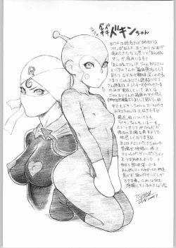 Page 69 of Kabushikigaisha Liver-Sashi