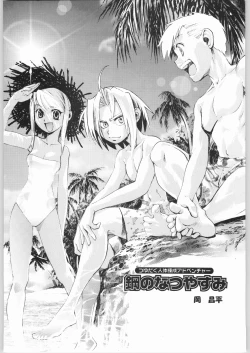 Page 76 of Kabushikigaisha Liver-Sashi