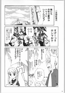 Page 77 of Kabushikigaisha Liver-Sashi