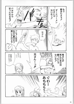 Page 85 of Kabushikigaisha Liver-Sashi
