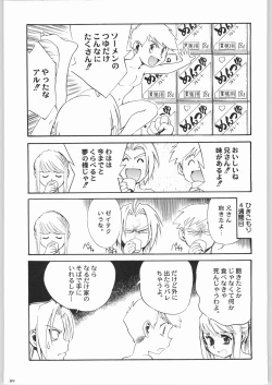 Page 88 of Kabushikigaisha Liver-Sashi