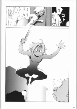 Page 89 of Kabushikigaisha Liver-Sashi