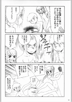 Page 91 of Kabushikigaisha Liver-Sashi