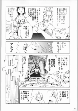 Page 95 of Kabushikigaisha Liver-Sashi