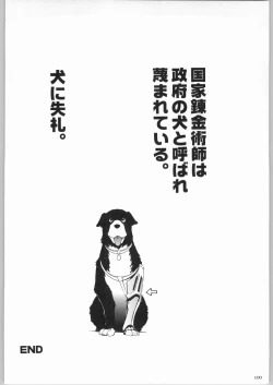 Page 99 of Kabushikigaisha Liver-Sashi