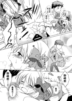 Page 21 of Zoukan Seinen Sakura-san