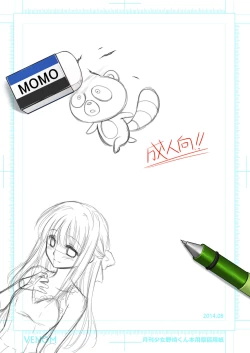 Page 29 of Zoukan Seinen Sakura-san