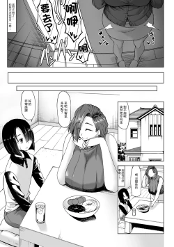 Page 3 of A Cup no Kanojo yori J Cup no Kuro Gal no Hou ga Yoi yo ne? After