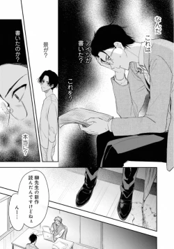 Page 101 of Triangle Bookend