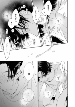 Page 107 of Triangle Bookend